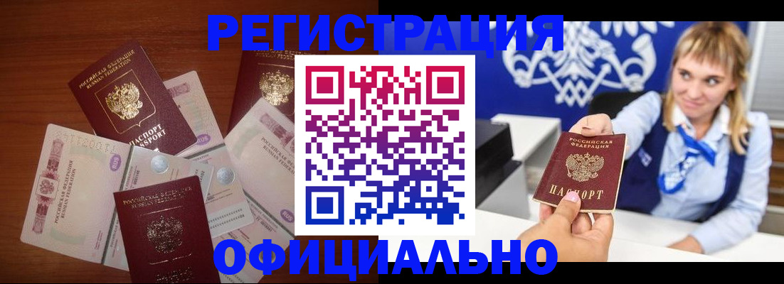 прописка для кредита в Краснозаводске