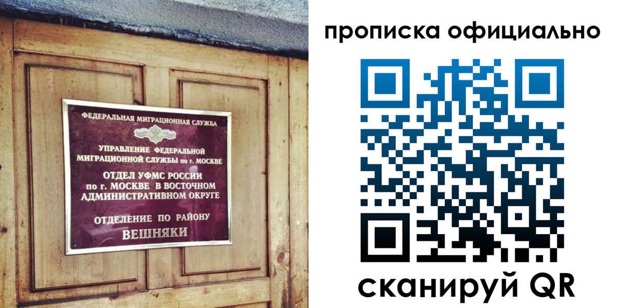 прописка паспорт в Краснозаводске