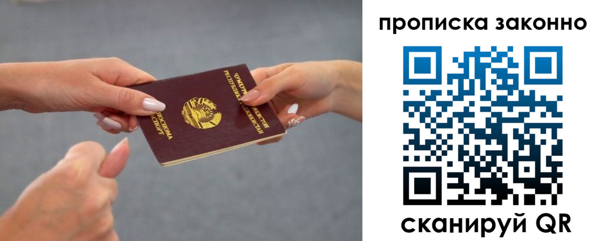временная регистрация в квартире в Краснозаводске
