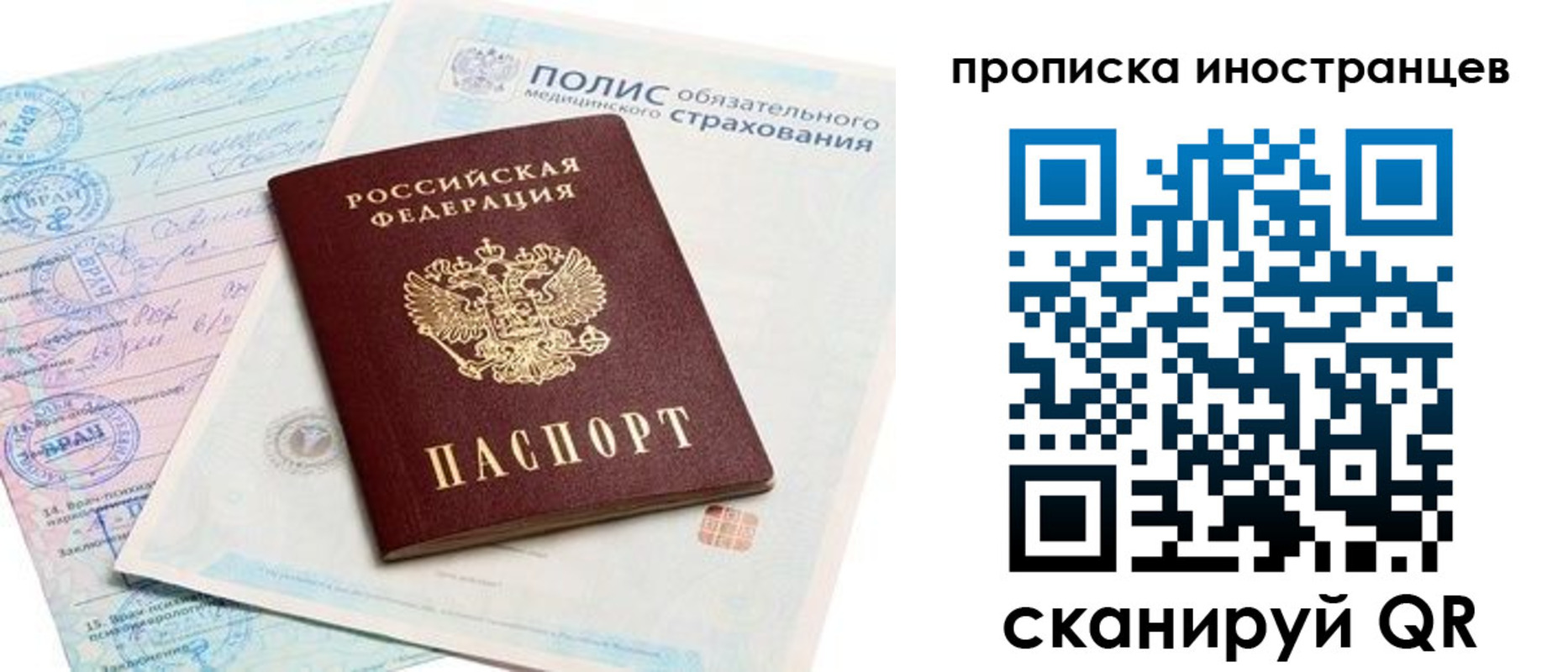 временная регистрация гарантия в Краснозаводске