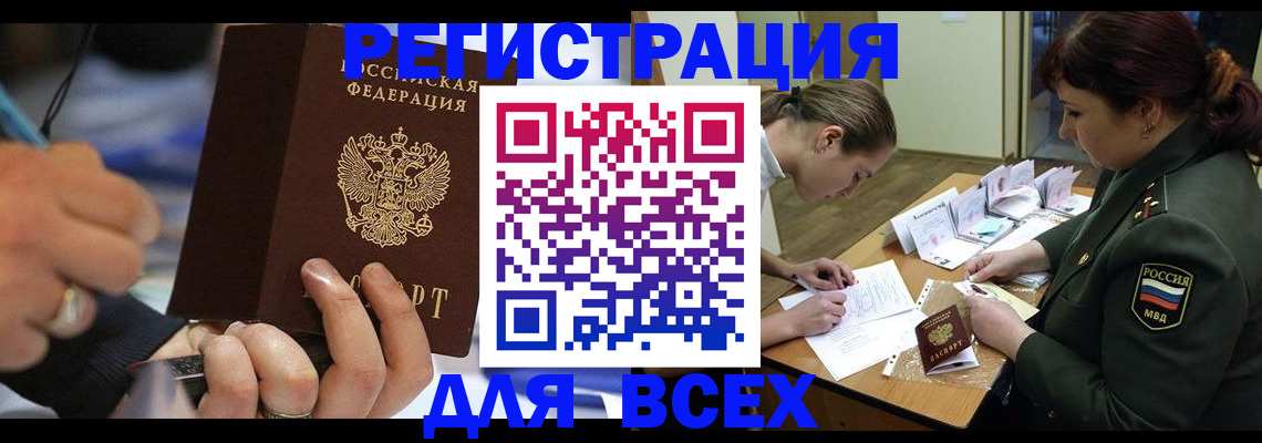 миграционный учет в Краснозаводске