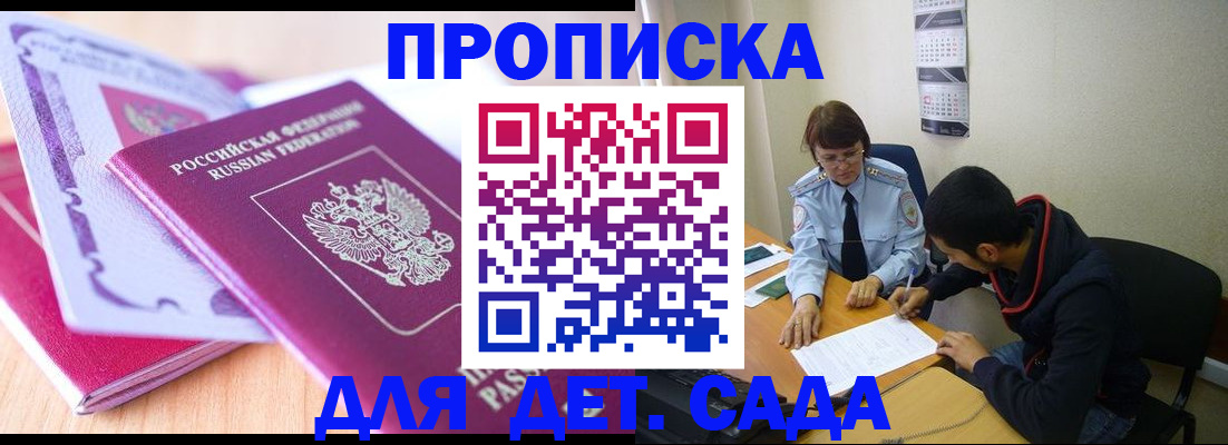 временная регистрация адрес в Краснозаводске