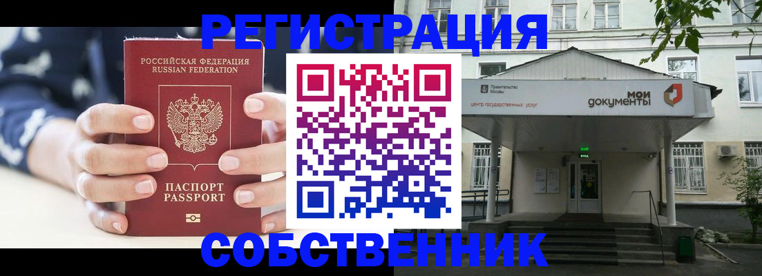 прописка для школы в Краснозаводске