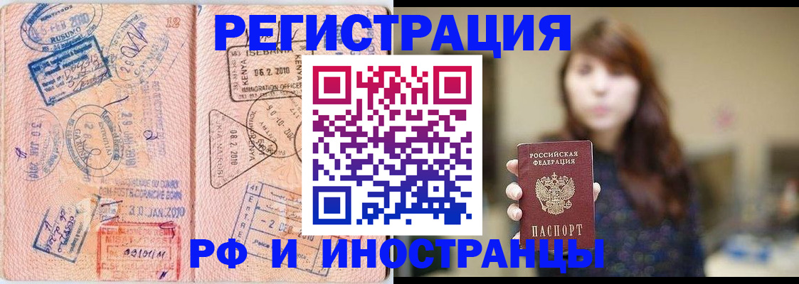 временная регистрация адрес в Краснозаводске