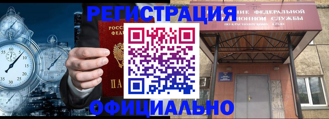 регистрация для школы в Краснозаводске