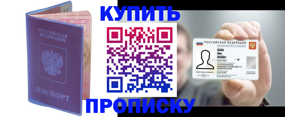 временная регистрация адрес в Краснозаводске